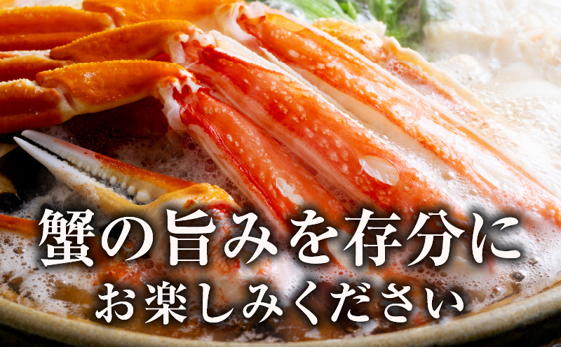 【北国からの贈り物】本ズワイ蟹 ビードロカット 1kg 蟹酢付 昆布塩加工 ＆ アトランティックサーモン 200g 海鮮食べ比べセット G1078_イメージ3