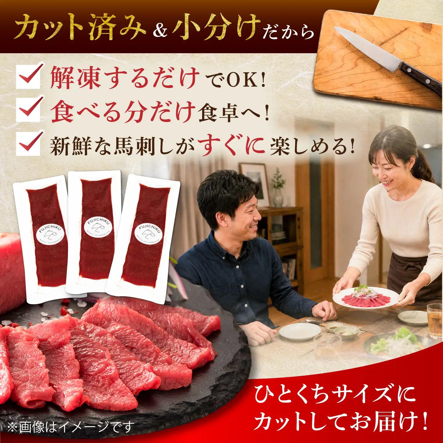馬刺し 3P 赤身馬刺し BHAD006