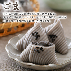 和菓子 おだまき ゴマ 抹茶 黒蜜きな粉 計15個 【和菓子】 3種詰め合わせ