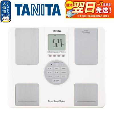 ふるさと納税 大仙市 【BC202WH】タニタ 体組成計 インナースキャンVoice 体重計|22_tnt-030101