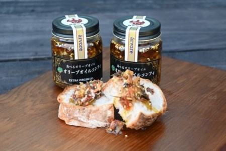 指宿産食べるオリーブオイル オリーブオイルコンフィ100g×4本(アルボレ/A-213)