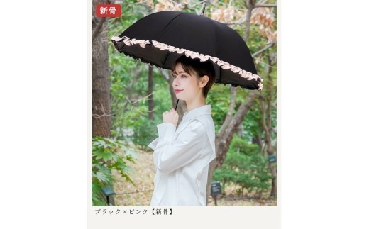 ロサブラン [ブラック×ピンク] 日傘 ショート 50cm シングルフリル 100％ 完全遮光 晴雨兼用 | Rose blanc 傘 カサ uvカット 遮光 遮熱 涼感 紫外線対策 4級遮光 ファッション レディース メンズ ファッション おしゃれ 小物 ギフト プレゼント 母の日