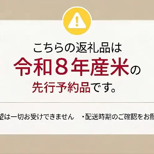 ゆめぴりか ななつぼし 20kg 定期 12回 令和8年産 お米 米 ゆめぴりか