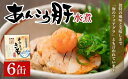 【ふるさと納税】あんこうきも水煮　90g×6缶（缶切り不要・備蓄品・保存食）※離島へのお届け不可※着日指定送不可