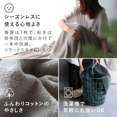(今治タオル)ホテルズ　タオルケット(モカブラウン)ヒオリエ【I003840KT1MBR】【1680886】