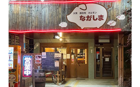 No.581 ちちぶホルモンパック　3袋（モツ・かしら）