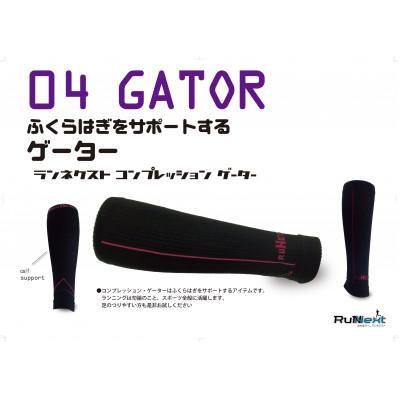 ふるさと納税 葛城市 スポーツ用　RunNextコンプレッションゲーター★ピンク　Sサイズ