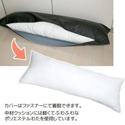 ふるさと納税 蒲郡市 ロングクッション 合皮レザー 圧縮梱包 長さ約140cm カバー式_サイレントブラック【G0365】 |  | 03