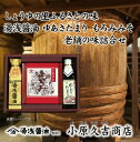 【ふるさと納税】【老舗】もろみ　ゆあさたまり　湯浅醤油セット（冷蔵）（ギフト包装あり）美浜町