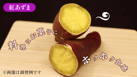 さつまいも 【 紅あずま ・ 紅はるか 】 5kg ( 箱込 )の 2箱セット さつまいも 詰合せ 国産 農園 野菜 サツマイモ 芋 期間限定 デザート スイーツ おやつ 料理 味噌汁 煮物 生芋