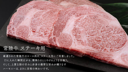 【 JA北つくば 】 常陸牛 ロース ステーキ用 750g ( 250g × 3枚 ) ブランド牛 銘柄牛 A5 A4 牛肉 牛 和牛 お肉 にく ステーキ 焼肉 バーベキュー ギフト 贈答 贈り物 