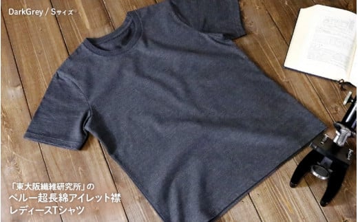 東大阪繊維研究所ﾍﾟﾙｰ超長綿ｱｲﾚｯﾄ襟ﾚﾃﾞｨｰｽTｼｬﾂSDarkGrey