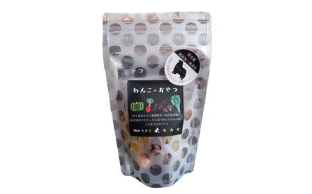 16種類の厳選材料で作った「わんこのおやつ」3個セット 保存料 添加物 不使用【畑のうさぎ株式会社】[AXCG004]