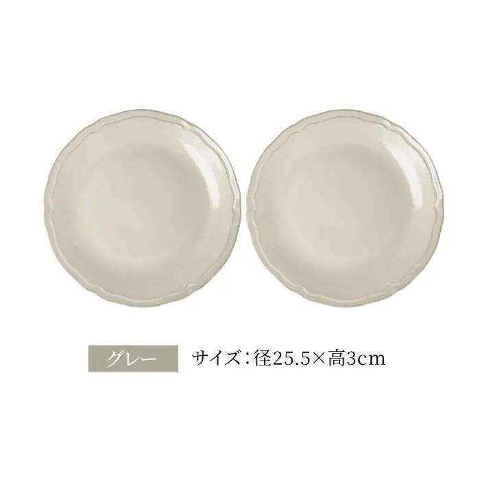 【美濃焼】[軽量食器] KARIN 25cmプレート 4枚セット (ネイビー×2 グレー×2 )  多治見市 / 井澤コーポレーション 食器 皿 陶磁器[TBP253]