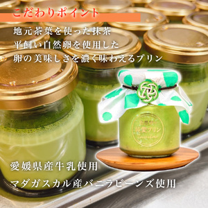 純愛プリン 抹茶 4個入り
