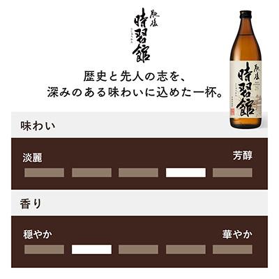 ふるさと納税 人吉市 白岳900ml　3本セット |  | 03