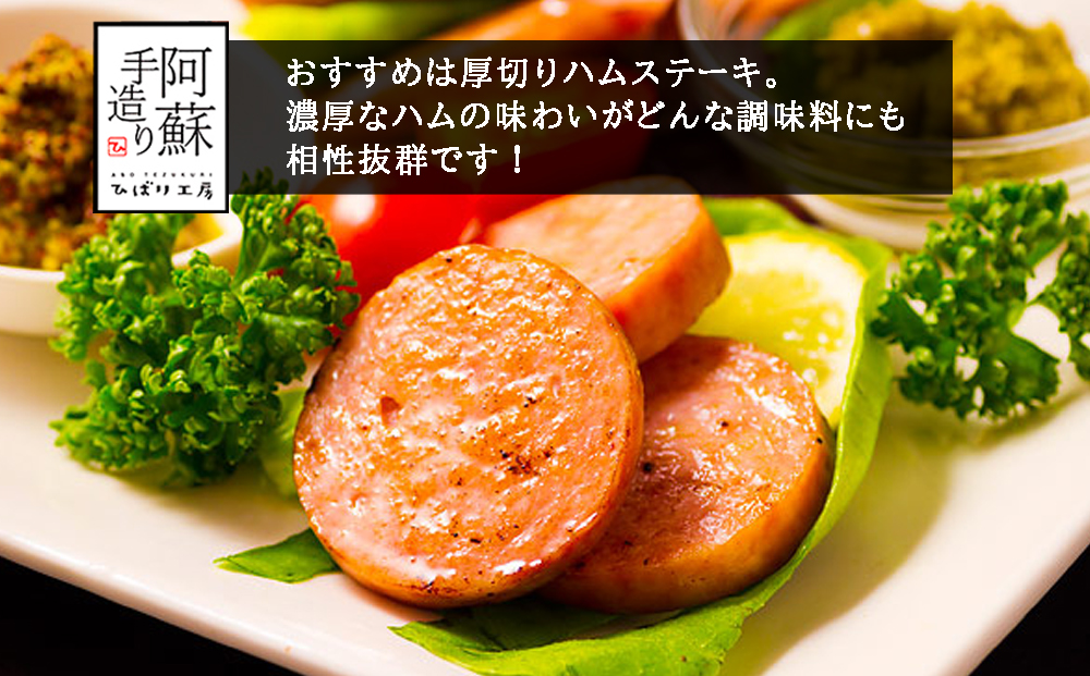【ANA限定】ひばり工房 プレスハム ビンテージ 860g×2 ハム ソーセージ セット 詰め合わせ 人気 限定 熊本 阿蘇市