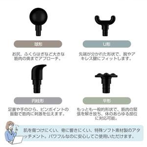 マッサージガン＜ホワイト＞ マッサージ器 ハンディ ミニ 筋膜リリース リラックス マッサージャー 電動 全身リフレッシュ ボディケア 4段階強度調節 4種類交換アタッチメント USB充電式 コンパク