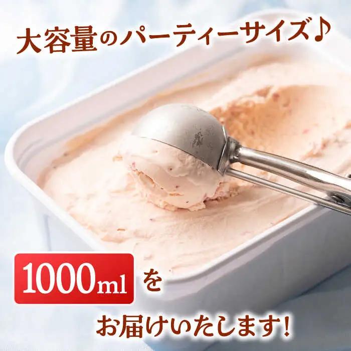 あまおうジェラート1000ml ADBW016 アイス 大容量 いちご 