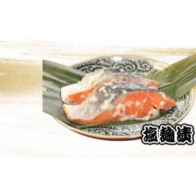 ふるさと納税 白井市 銀鮭5種食べ比べセット(西京漬・粕漬・甘塩・塩麹漬・幽庵漬) 各70g×2切れ　計10切れ |  | 03