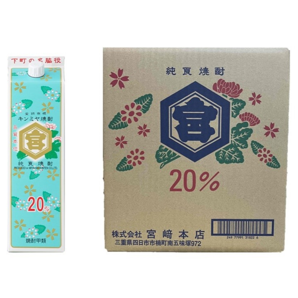 キンミヤ焼酎 キンミヤパック20度 1.8L×12本　酎ハイを上質にする下町の名脇役。│焼酎 お歳暮 お中元 贈り物 レモン 酎ハイ サワー チューハイ 三重県 四日市市 ふるさと納税_イメージ5
