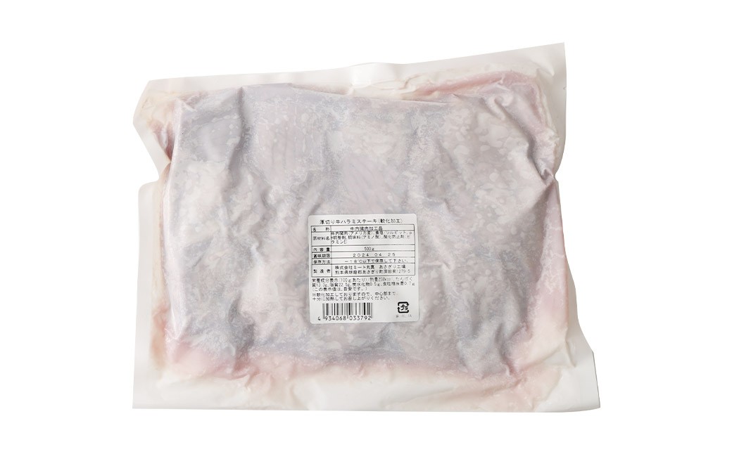 【訳あり】 厚切り牛ハラミミニステーキ 1kg