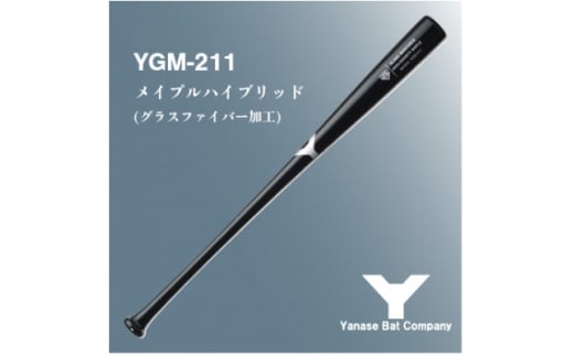 
メイプルハイブリッドバット YGM-211 83cm ブラック【1429863】
