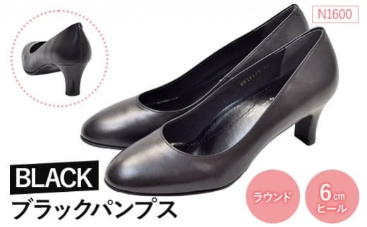 EIZO BLACK ブラックパンプス/ラウンド 6cm〈N1600〉【14004AA0101】