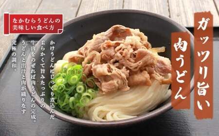 讃岐うどん 半生 18食 うどん