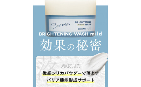 SHIKARI(シカリ) ブライトニング ウォッシュ マイルド リフィル【詰め替え用】 （洗顔パック）医薬部外品