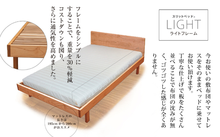 スリットベッド《ライトフレーム》セミダブル ウオールナット無垢材 858001