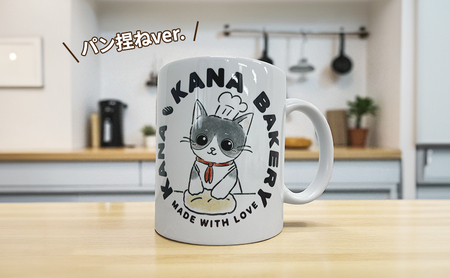 マグカップ 猫の愛護活動を応援する！チャリティーマグカップ2種（パン持ちver.・パン捏ねver.） 猫 チャリティー ネコ 雑貨 食器 インテリア ギフト パン持ちver