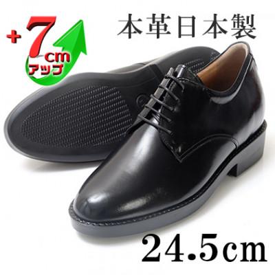 ふるさと納税 大和郡山市 カンガルー革ビジネスシューズ 7cmアップシークレットシューズ ブラック 24.5cm No.233