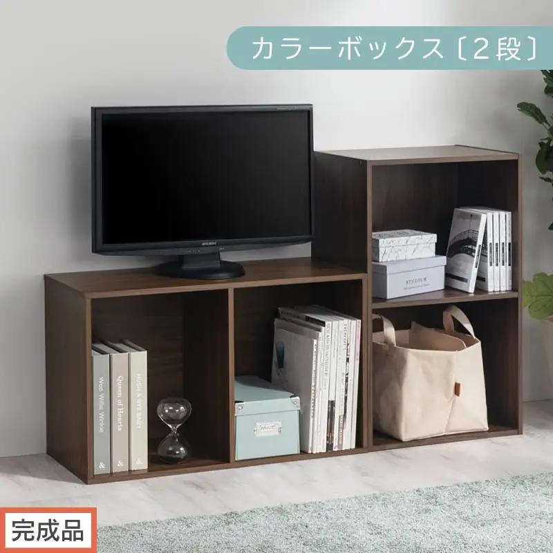【完成品でお届け】カラーボックス〔2段〕（ウォールナット）カラーボックス 2段 A4 横置き 縦置き 収納棚 おしゃれ 本棚 大容量 スリム ラック 棚 オープンラック 木製 ミニ 省スペース 隙間 