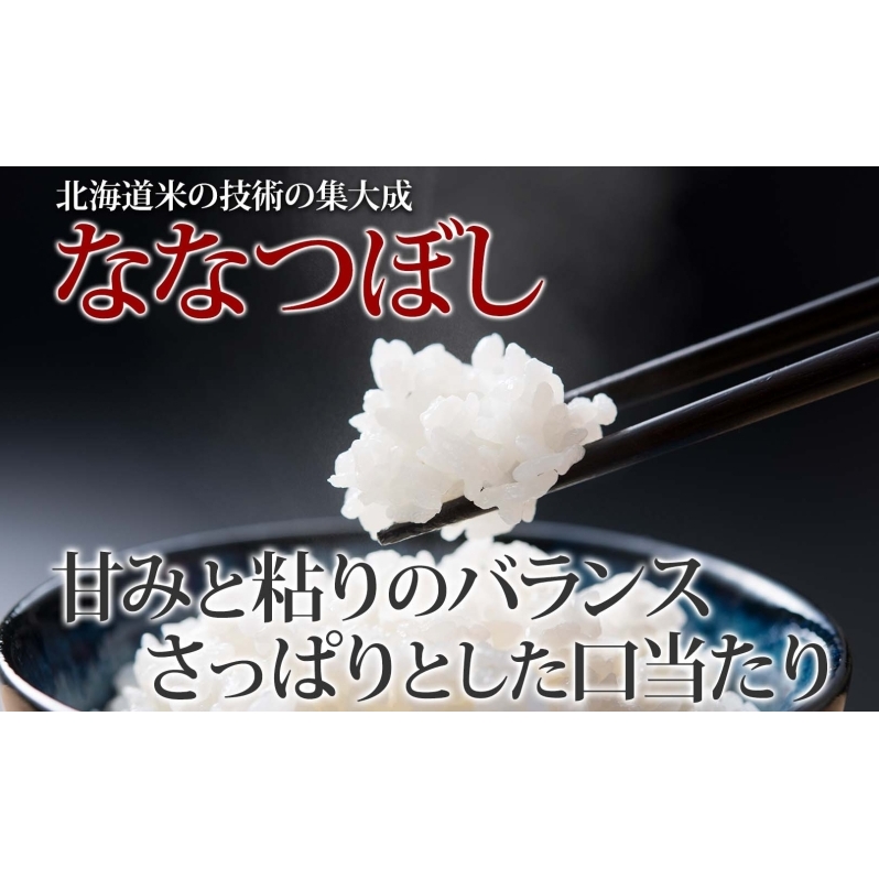 【先行受付 2026年9月中旬より順次出荷】北海道産 財田米 ななつぼし 5kg 令和8年産 数量限定 たからだ米 お米 米 コメ 精米 北海道米 ご飯 ごはん 甘み 粘り ライス ブランド米 国産 