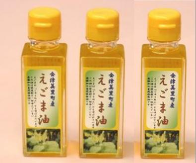 無添加えごま油（町内東尾岐地区産）◇　※2025年12月上旬頃から順次発送予定