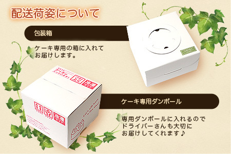 Le Petit Boisの濃厚 チーズケーキ 5号 直径15cm B3-1_卵・乳製品 チーズ    菓子・スイーツ ケーキ    菓子・スイーツ 焼き菓子      穀物加工品 _【配送不可地域：