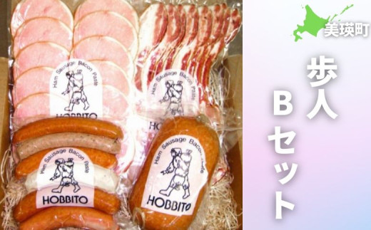 歩人 バラベーコン・ロースハム・ソーセージセット・ボロニアソーセージ 詰め合わせ（Bセット） | ベーコン ハム お歳暮 ギフト ソーセージ ウィンナー ウインナー 詰め合わせ 詰合せ 歩人[023-16]