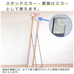全身映るスタンドミラー アルミ製 ゴールド色　鏡 かがみ 飛散防止加工 壁掛け 全身鏡 姿見 アルミフレーム スタンドミラー ウォールミラー インテリア おしゃれ メイク 玄関