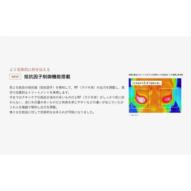 美顔器 RFエイジングケア美顔器 Bloom 6 ヤーマン 美容家電 美容 家電 スキンケア