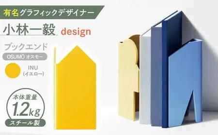 OSUM? (オスモー)　INU / ブックエンド ブックスタンド 事務 雑貨 / 諫早市 / 株式会社日本ベネックス [AHCC018]