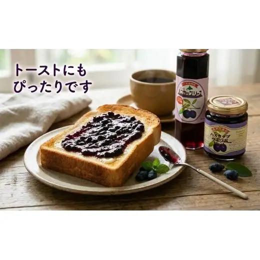 ＜北海道果実の恵み＞手作りハスカップジャム・ソース4本セット