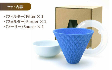 【波佐見焼】ekubo セラミックコーヒーフィルター Ultramarine blue コーヒーフィルター【燦セラ】[DF17] 波佐見焼
