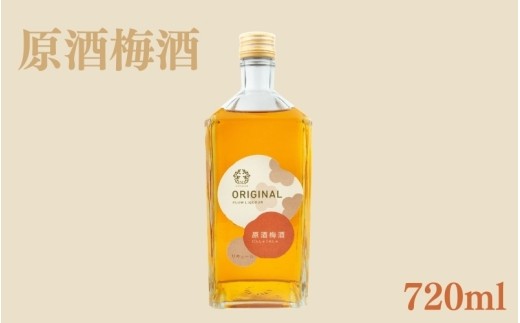 原酒梅酒 720ml 1本　【azmn001A】