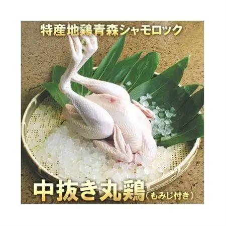 青森シャモロック 中抜き丸鶏1羽 約1.7キロ～2.0キロ (もみじ付き)【配送不可地域：離島】【1657295】