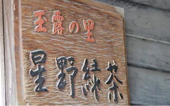 緑茶 茶葉 人気 八女茶 福岡