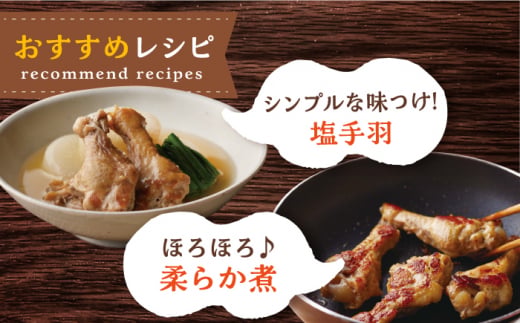 ＜新鮮！産地直送＞みつせ鶏の朝びき鶏 手羽元 計2kg（1kg×2袋） 吉野ヶ里町/ヨコオフーズ [FAE174]