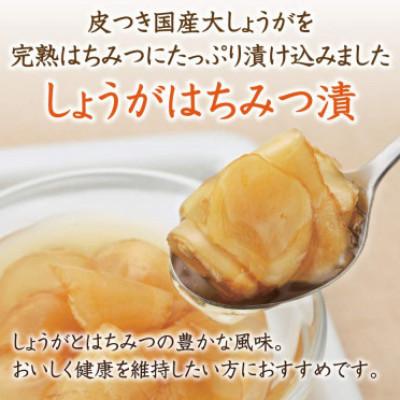 ふるさと納税 津山市 しょうがはちみつ漬450g(26191) |  | 01