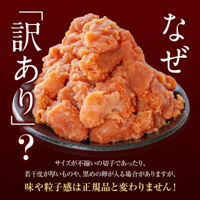 ふるさと納税 鹿部町 訳あり 無着色辛子明太子 切子 1.8kg(300g×6) RA11-3S |  | 01