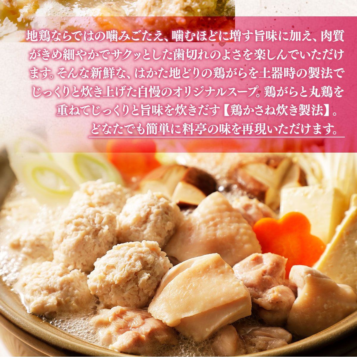 はかた地どり 美人 水炊き 2～3人前 コラーゲン付 セット [MEAT PLUS 福岡県 宇美町 um40azp010033] 鍋 博多 鶏鍋 水炊 地鶏 博多地鶏 はかた地鶏 博多地どり